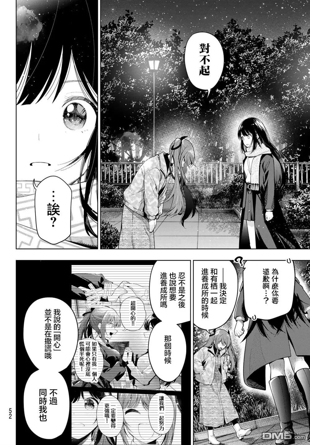 第107话 第4页