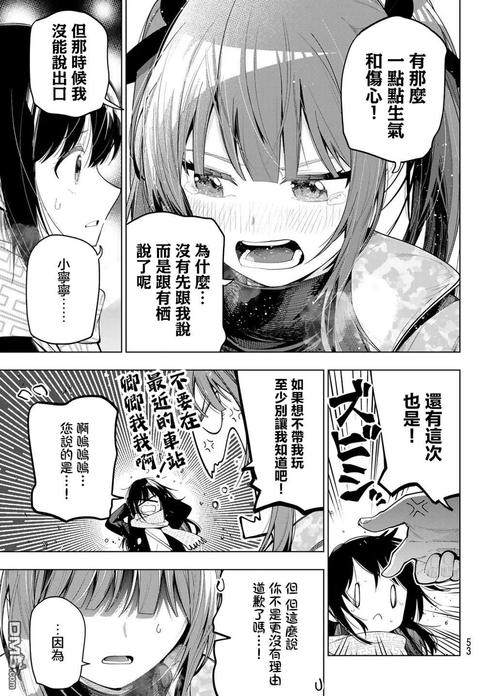第107话 第5页