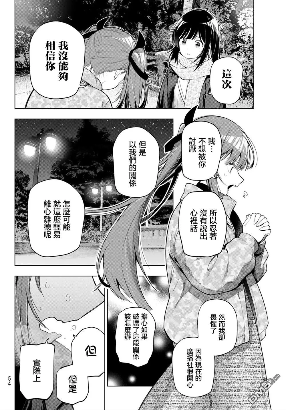 第107话 第6页
