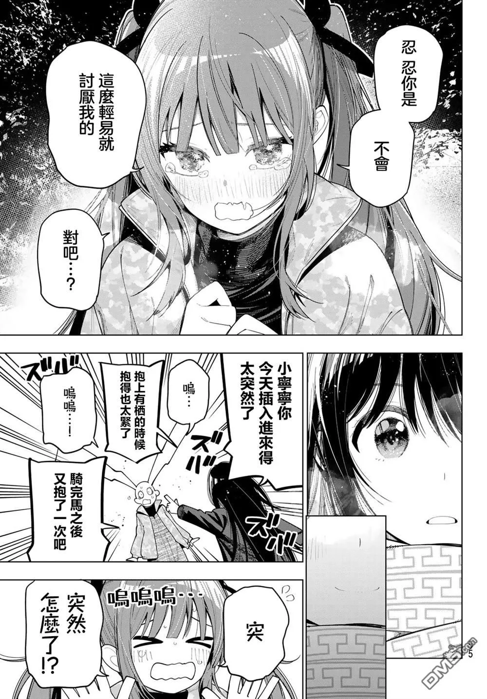 第107话 第7页