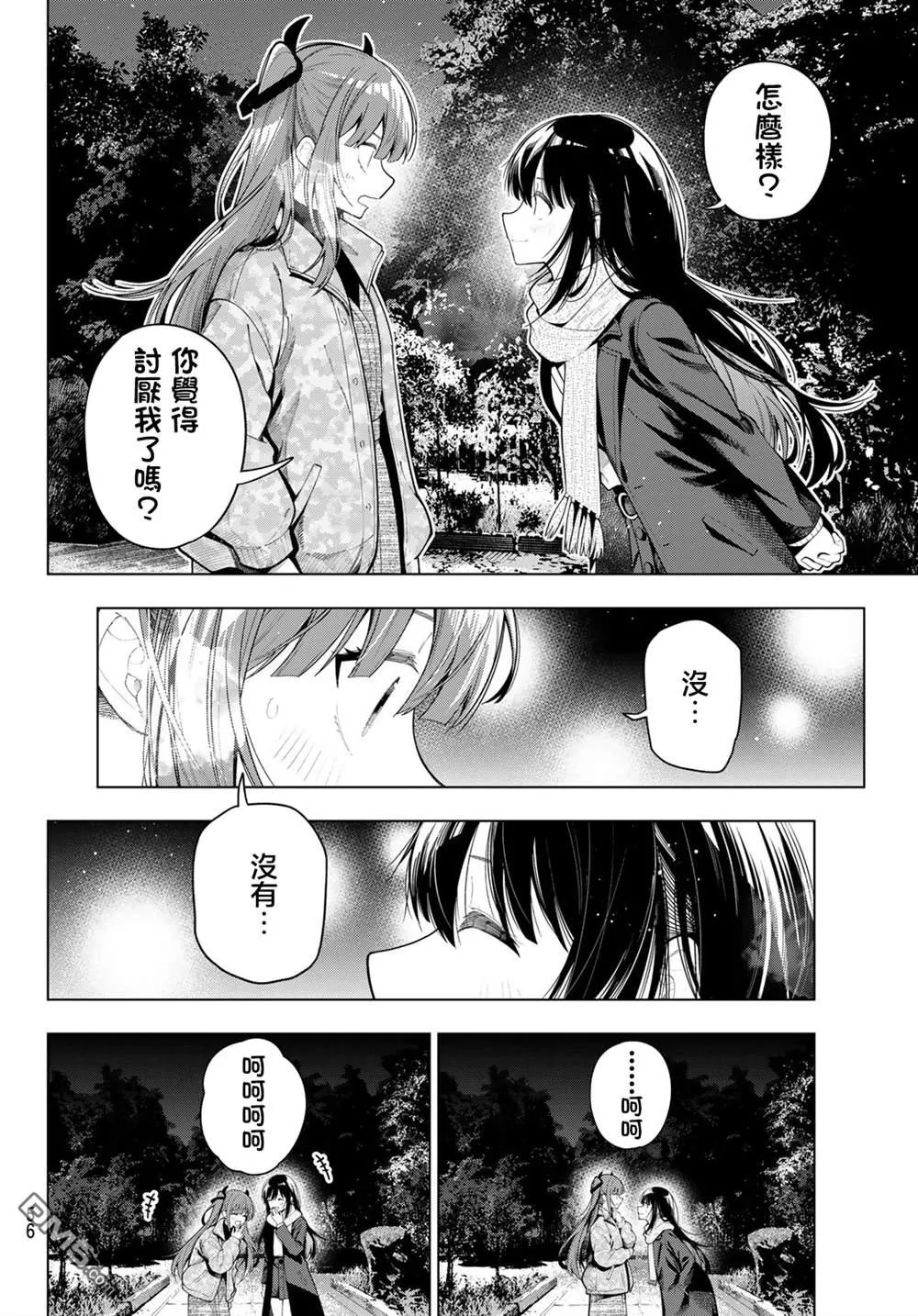 第107话 第8页