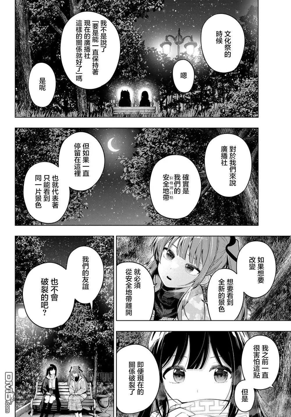 第107话 第10页