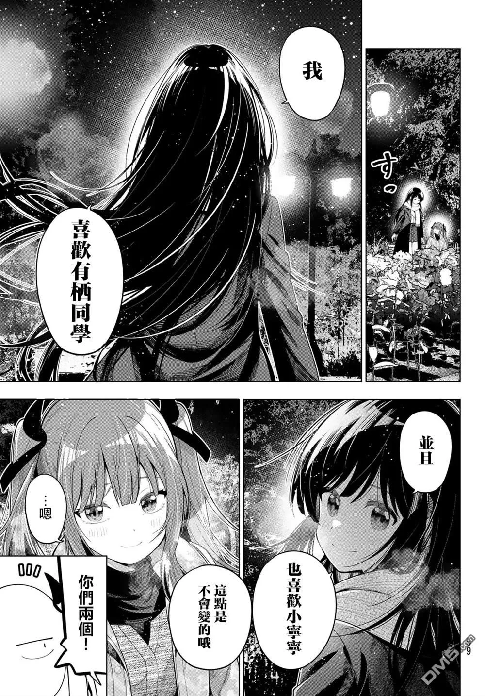 第107话 第11页