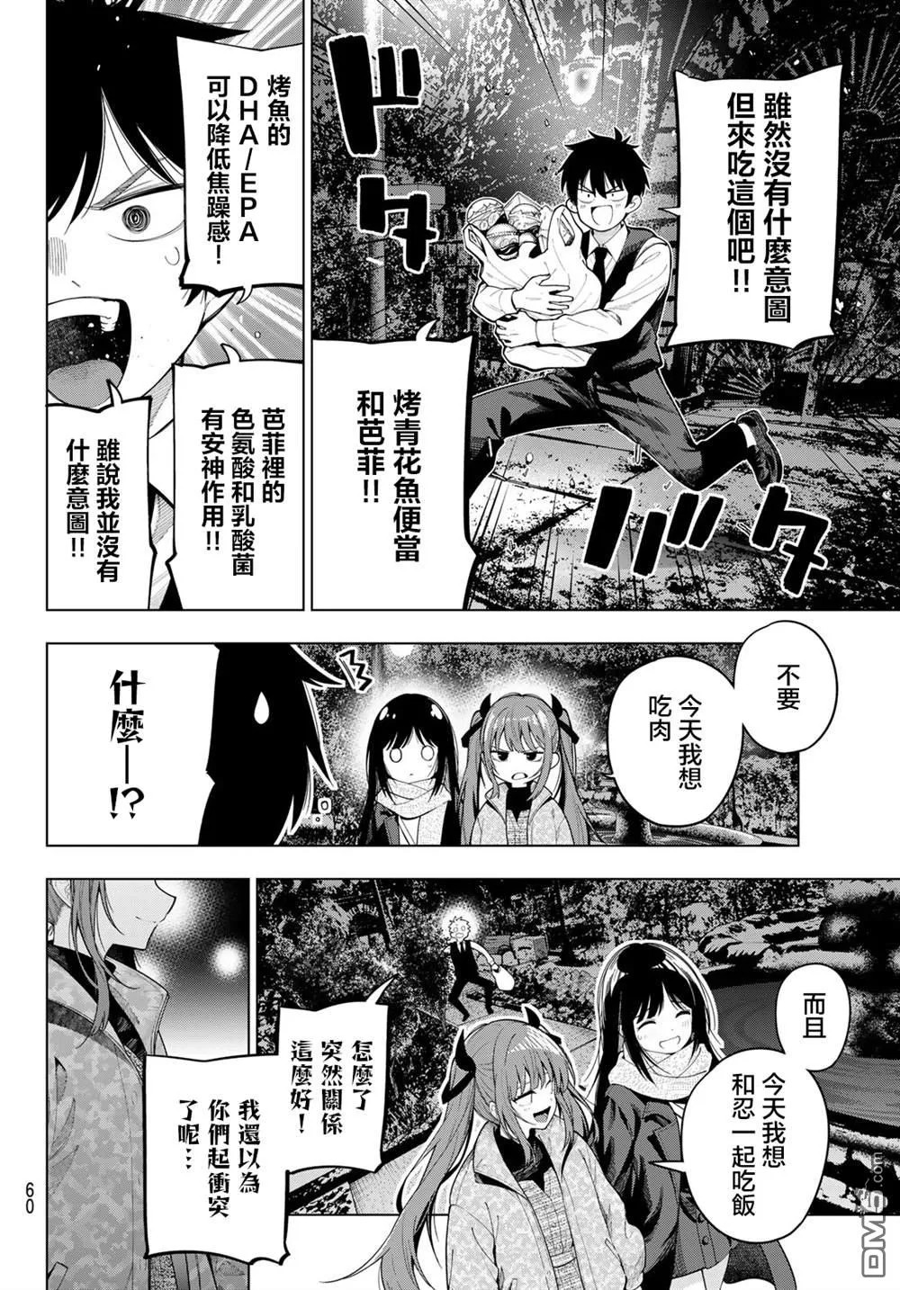第107话 第12页