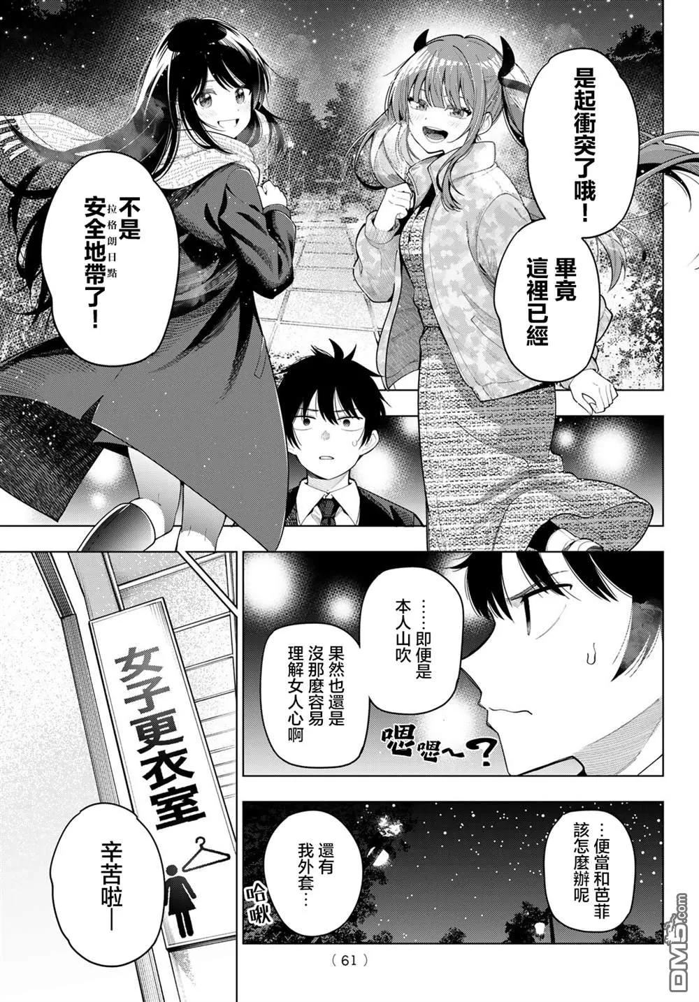 第107话 第13页