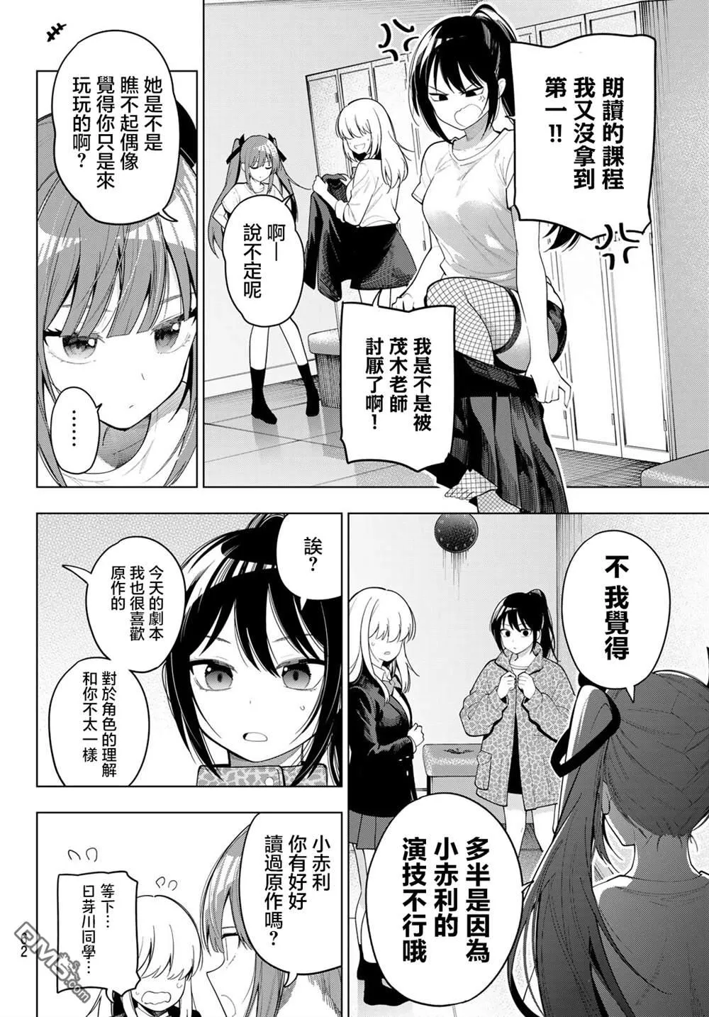 第107话 第14页