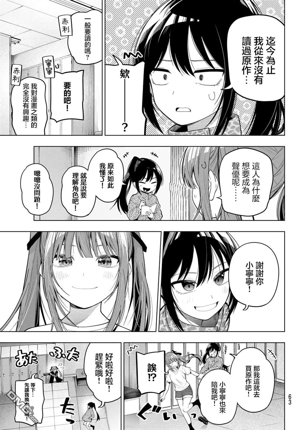 第107话 第15页