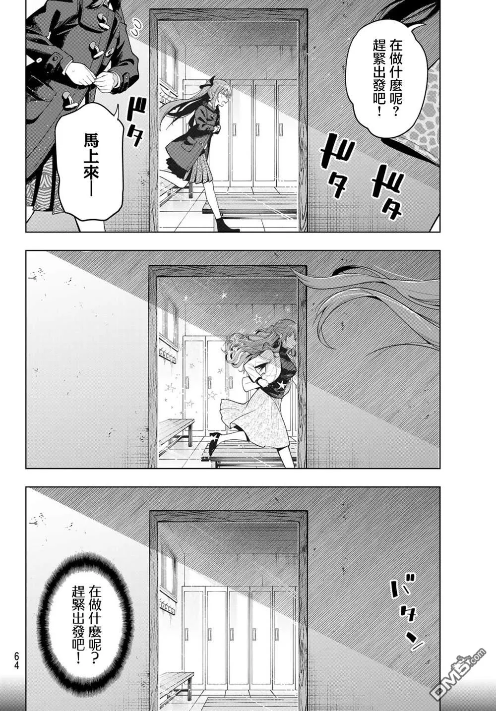 第107话 第16页