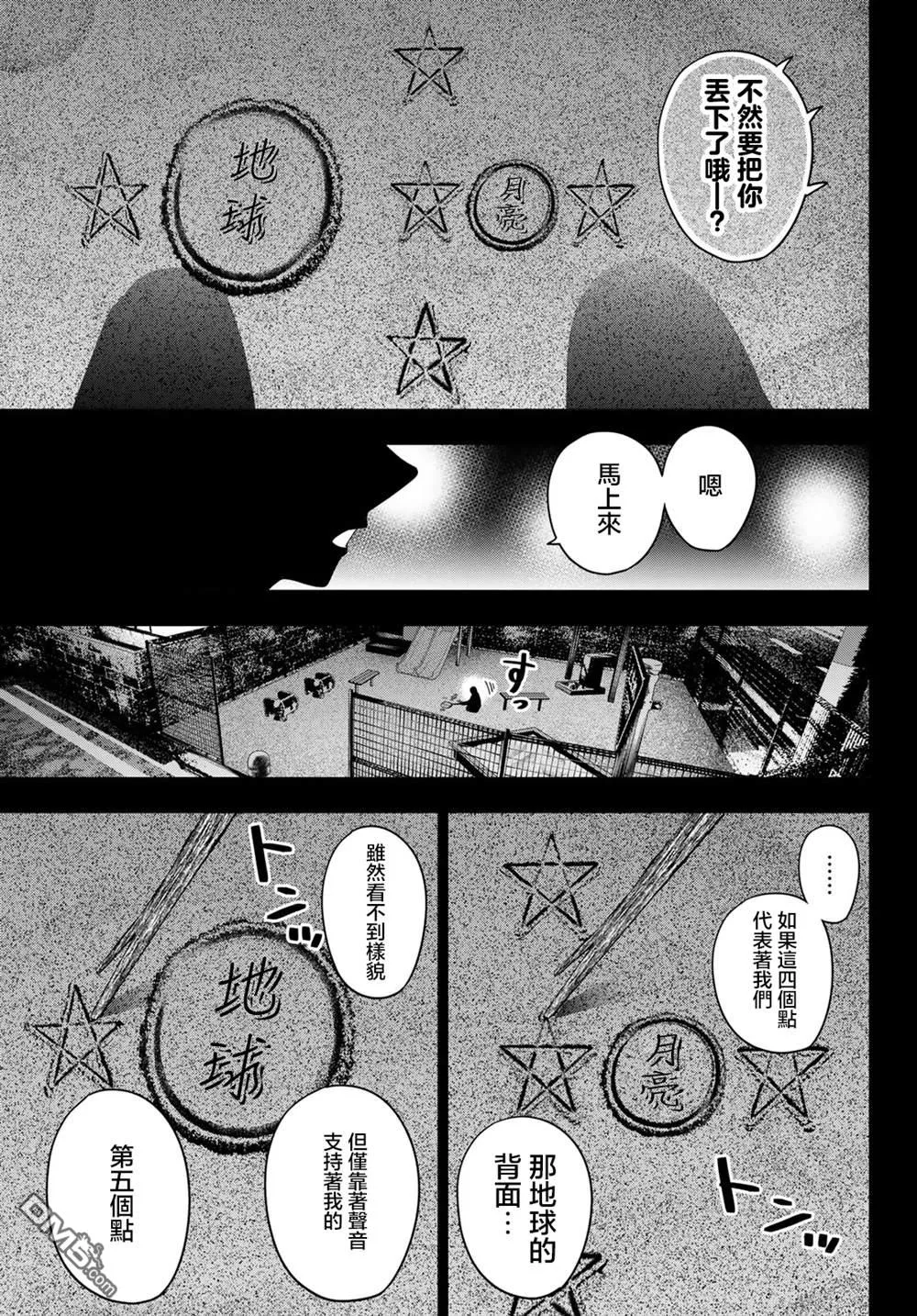 第107话 第17页