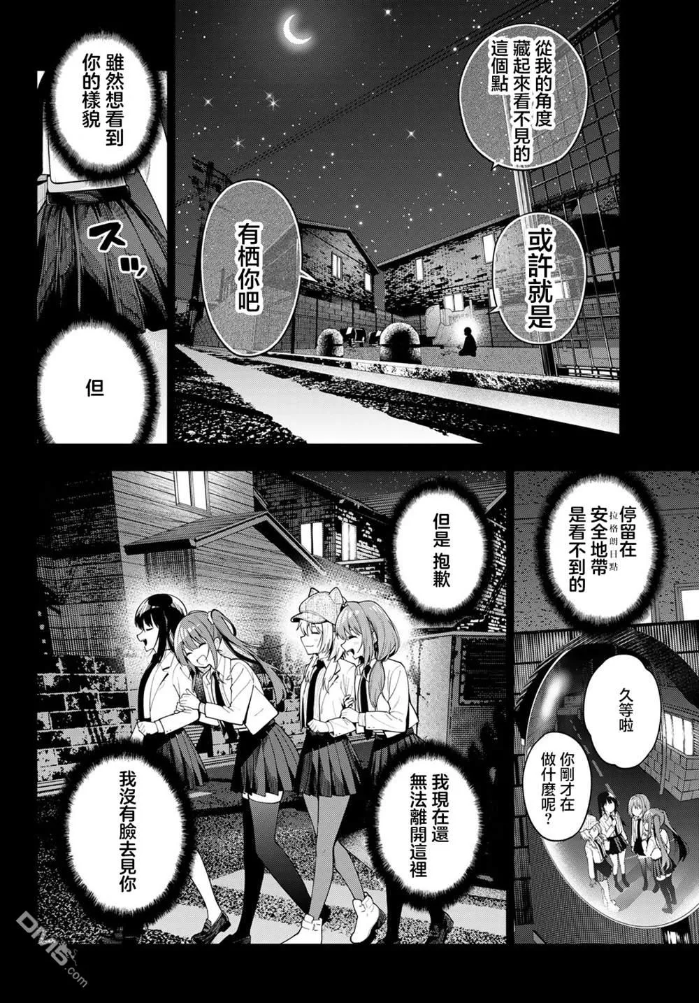 第107话 第18页