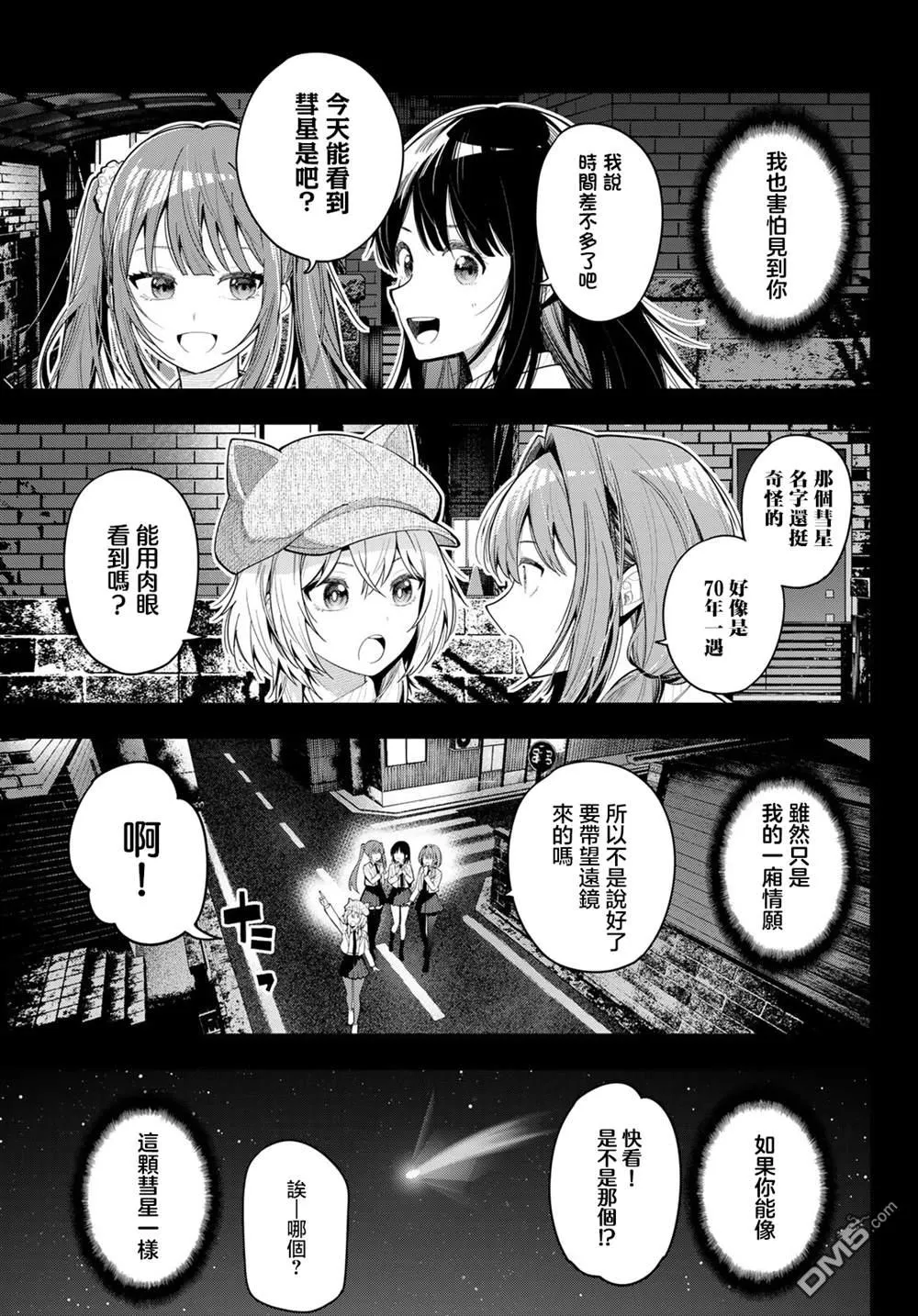 第107话 第19页