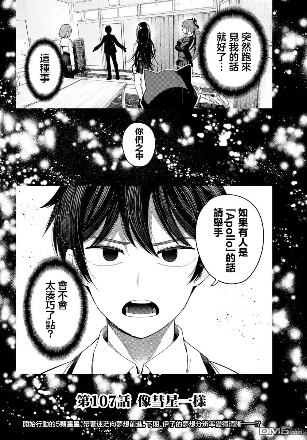 第107话 第20页