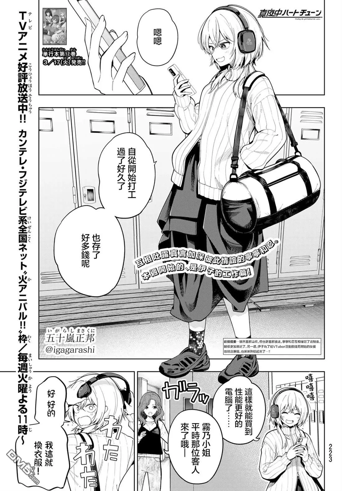 第108话 第1页