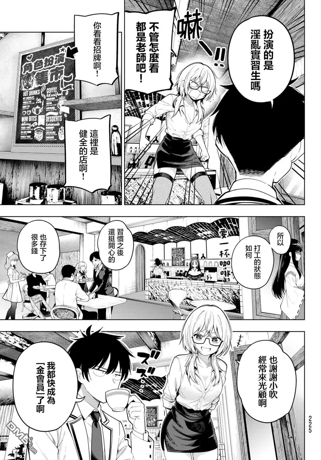 第108话 第3页