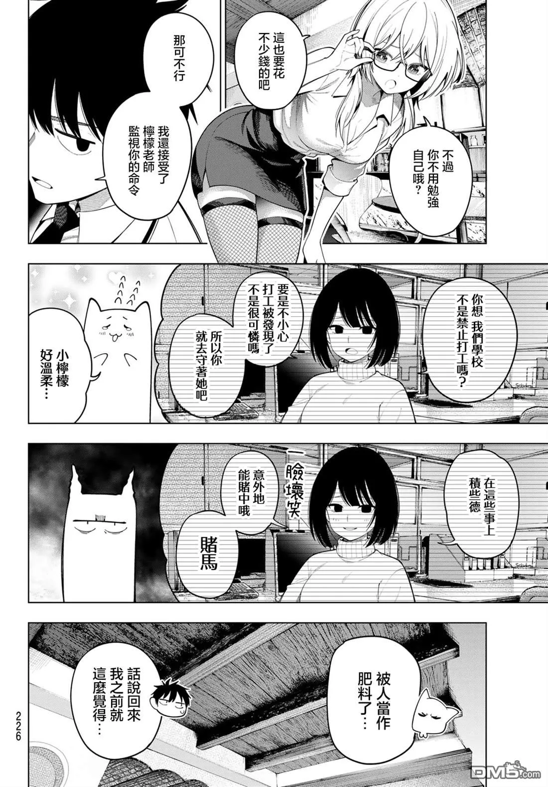 第108话 第4页