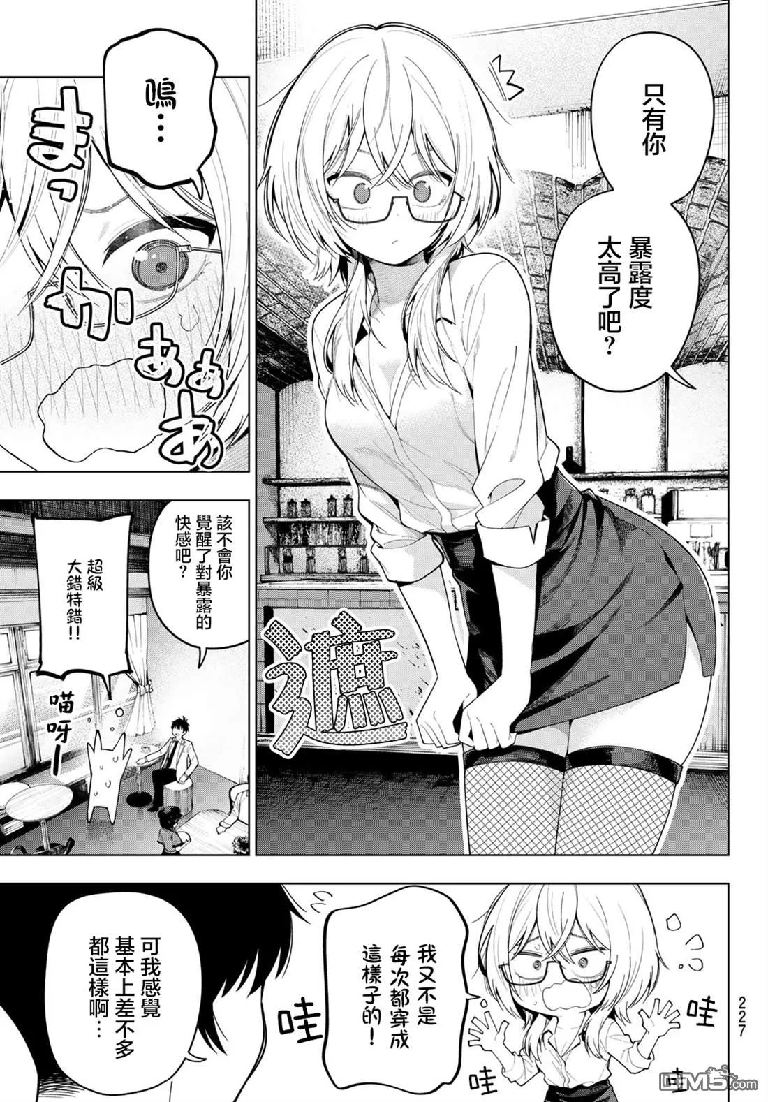 第108话 第5页