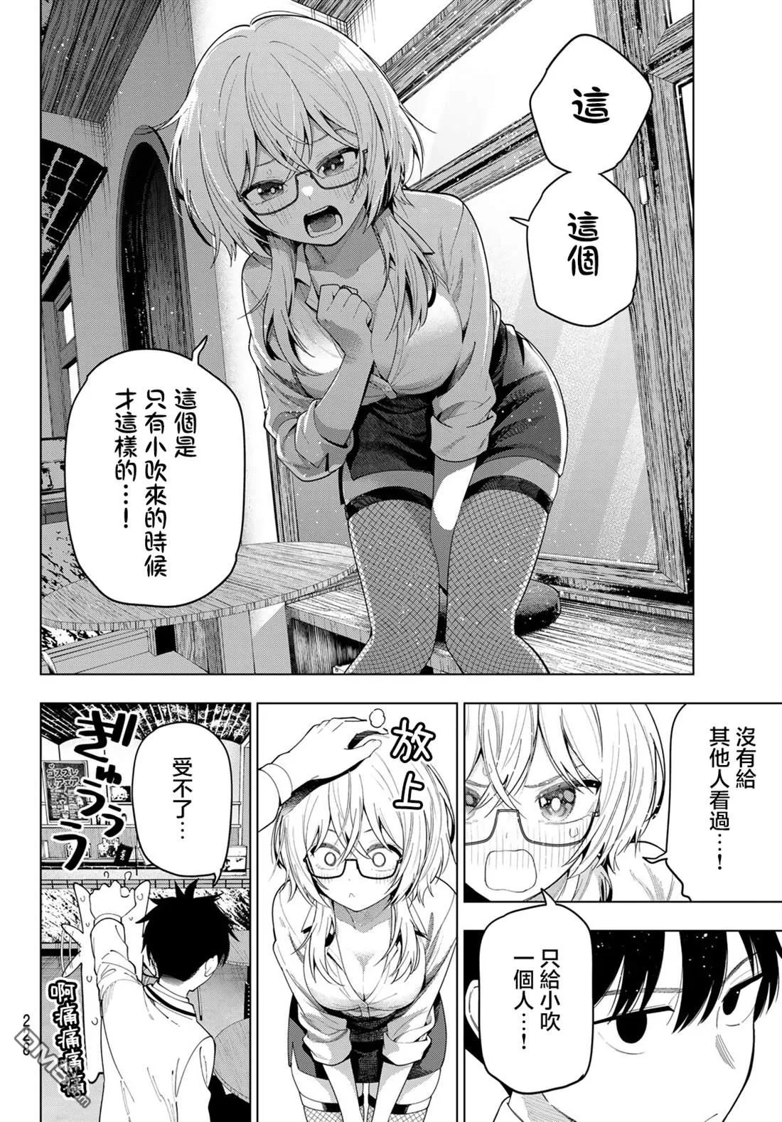 第108话 第6页