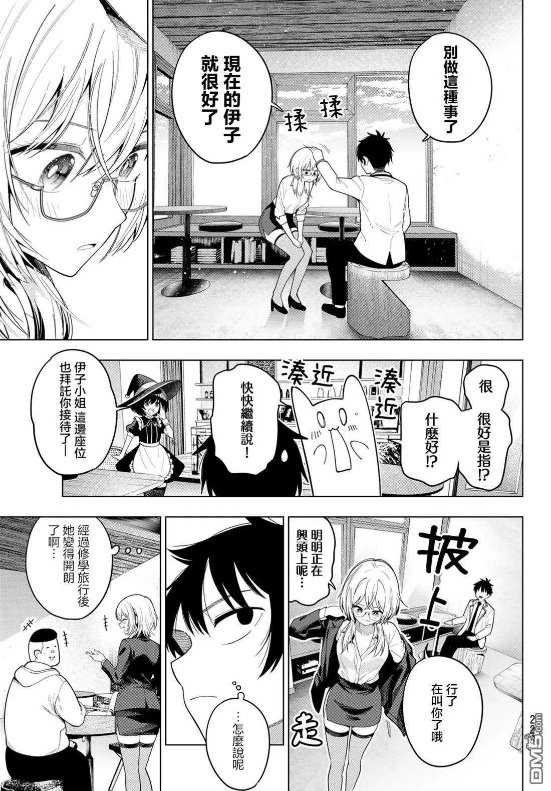 第108话 第7页