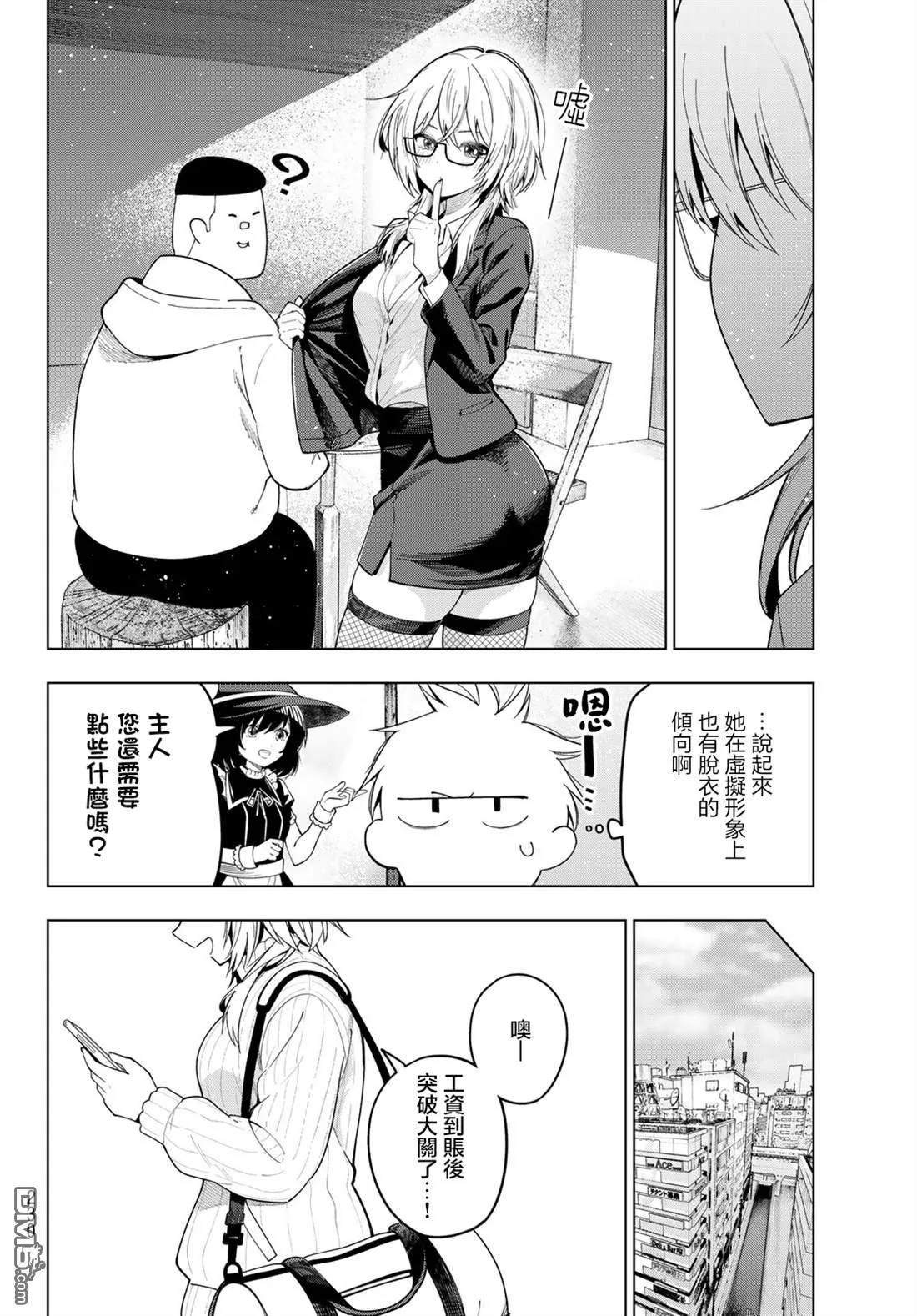 第108话 第8页