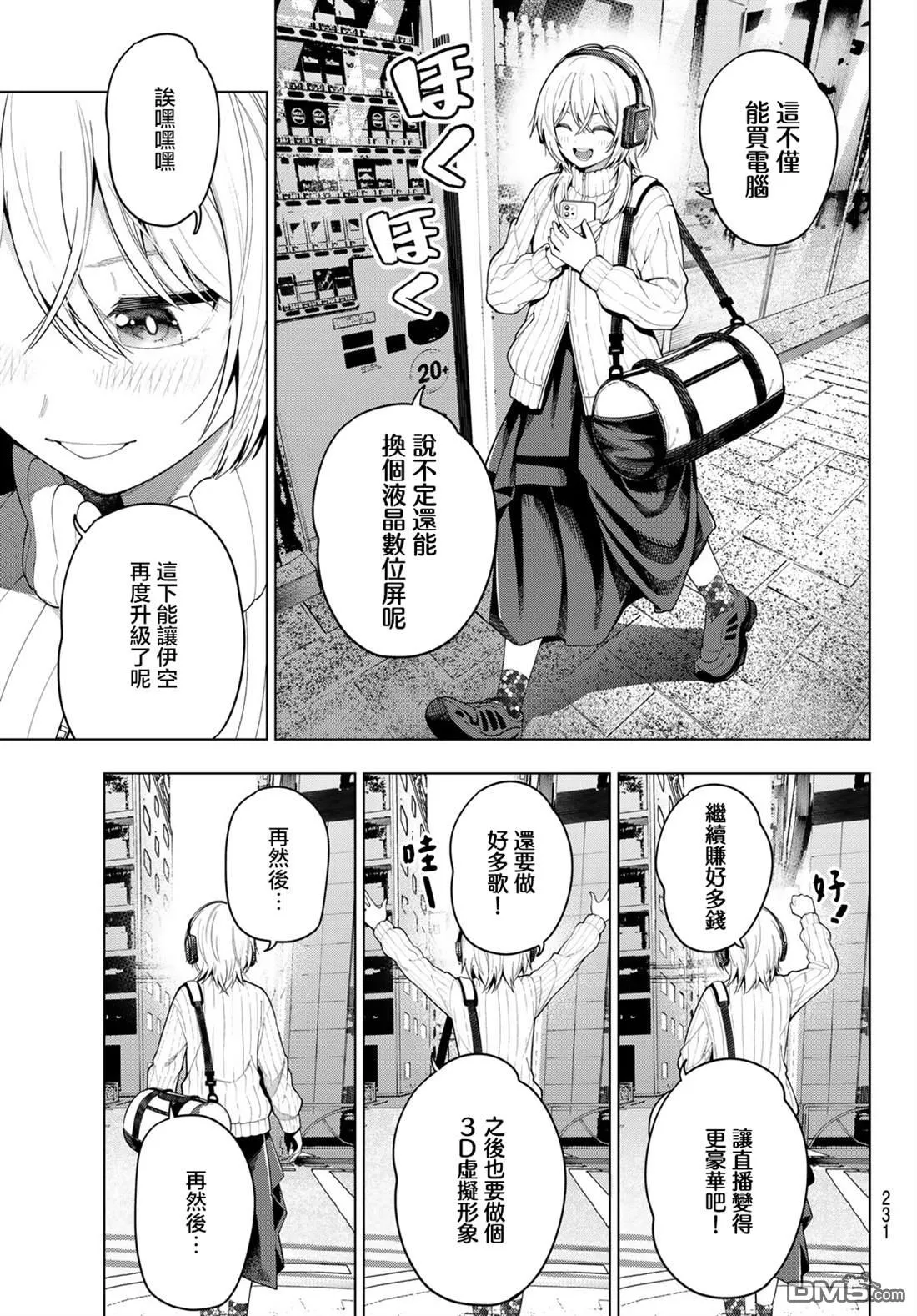 第108话 第9页