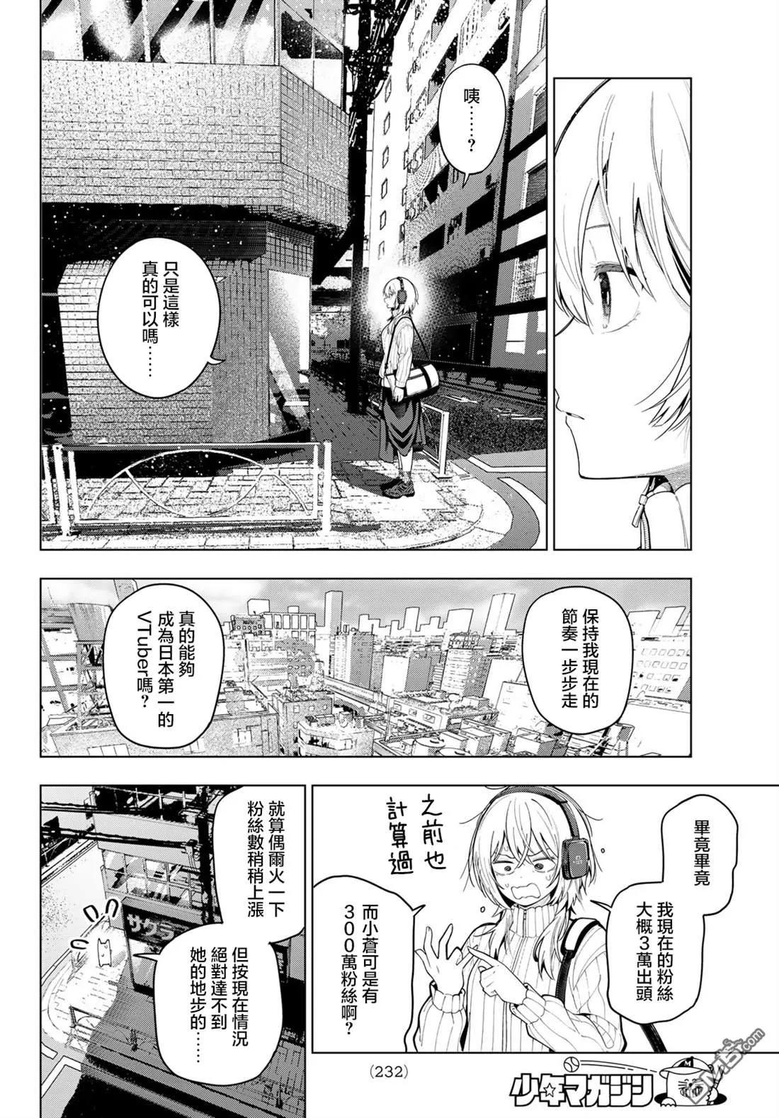 第108话 第10页