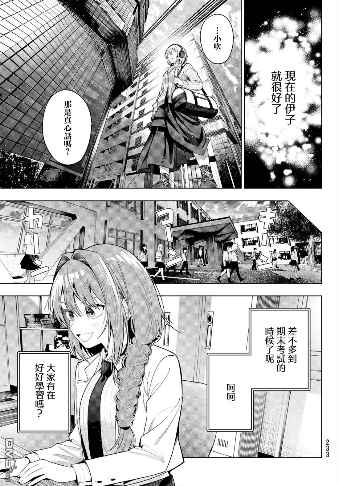 第108话 第11页