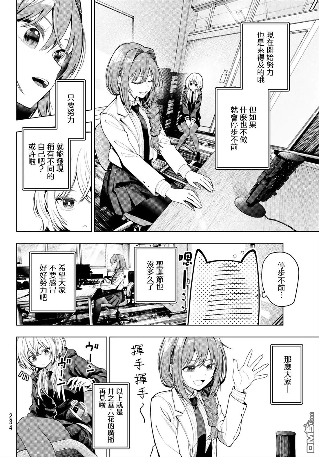 第108话 第12页
