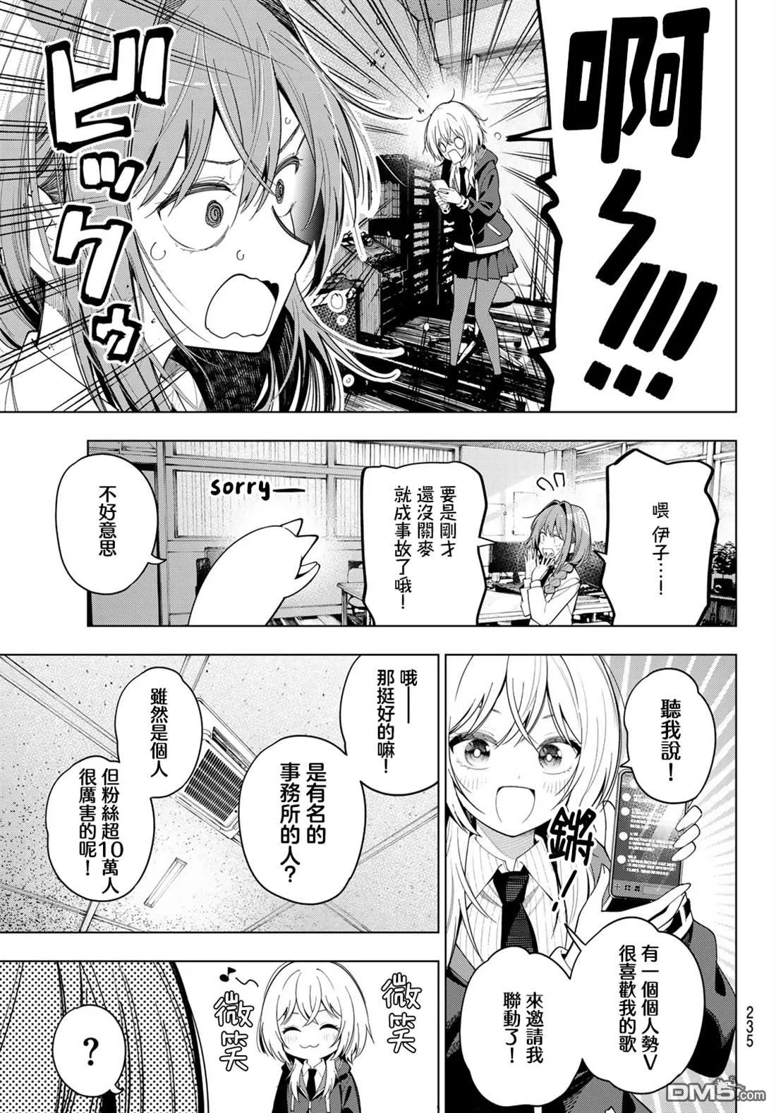 第108话 第13页
