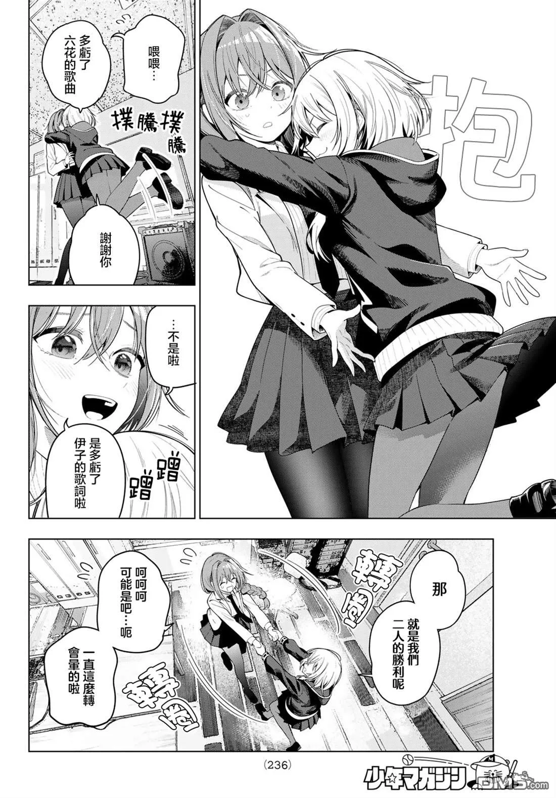 第108话 第14页