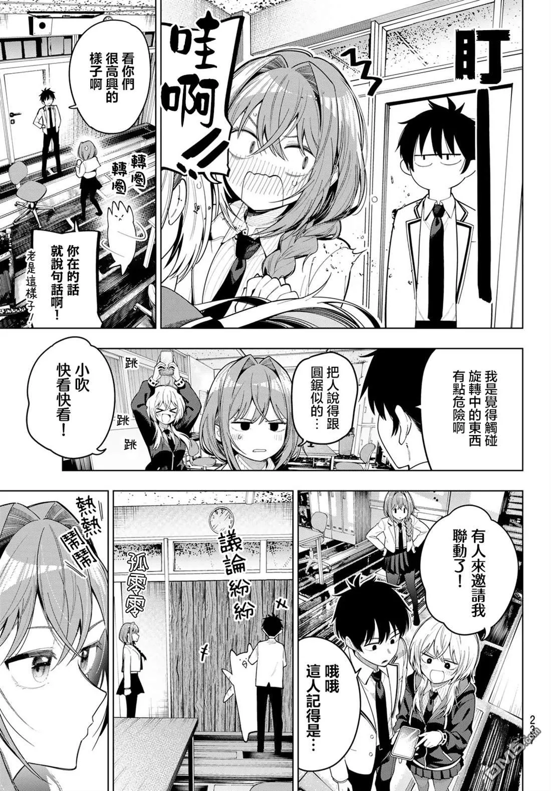 第108话 第15页