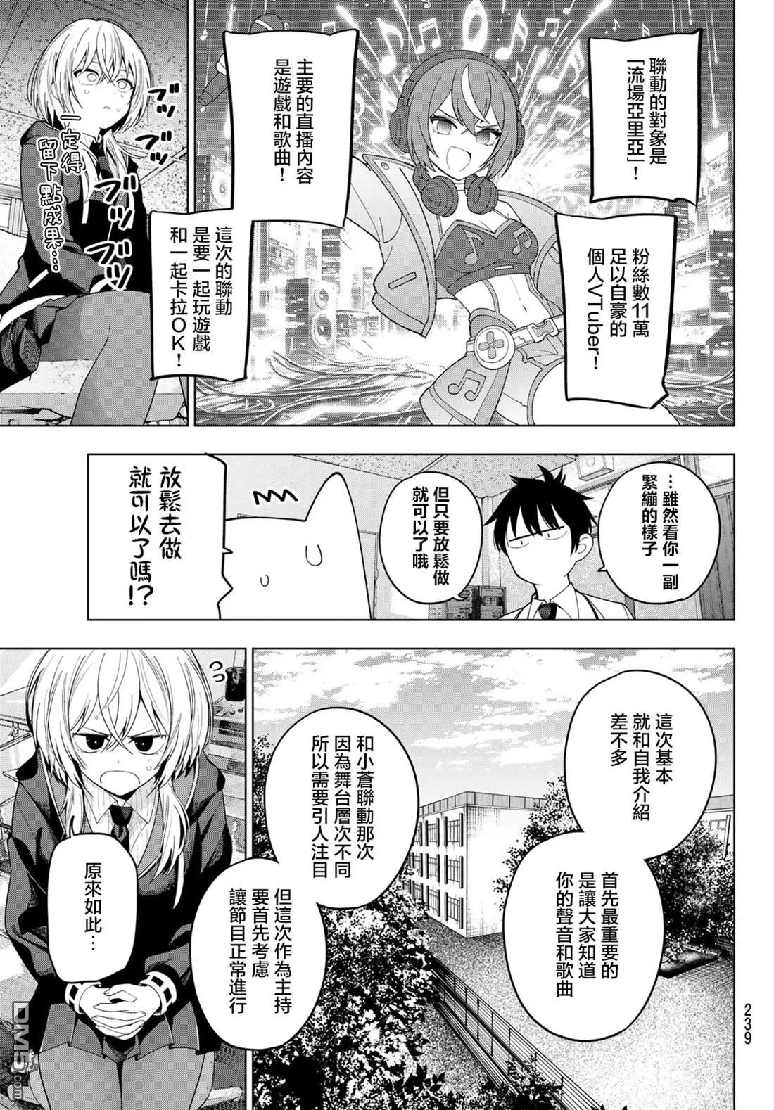 第108话 第17页