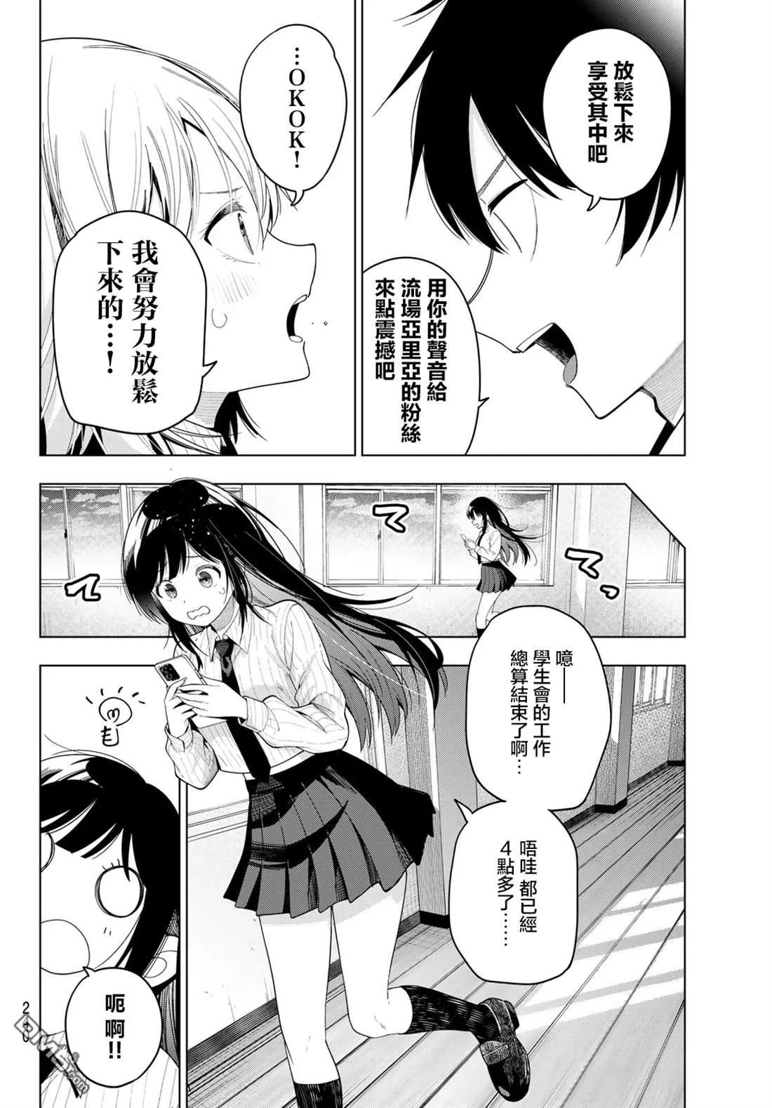 第108话 第18页