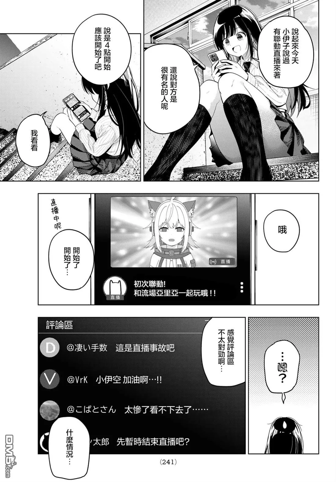 第108话 第19页