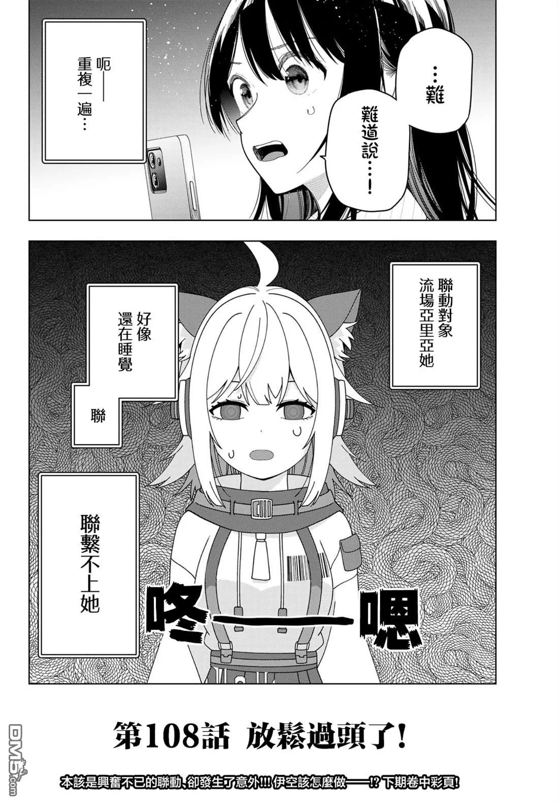 第108话 第20页