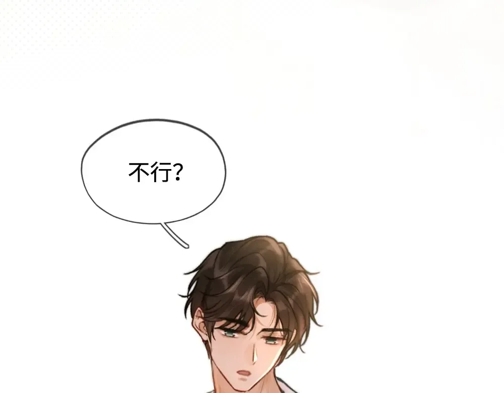 01 初见 第39页