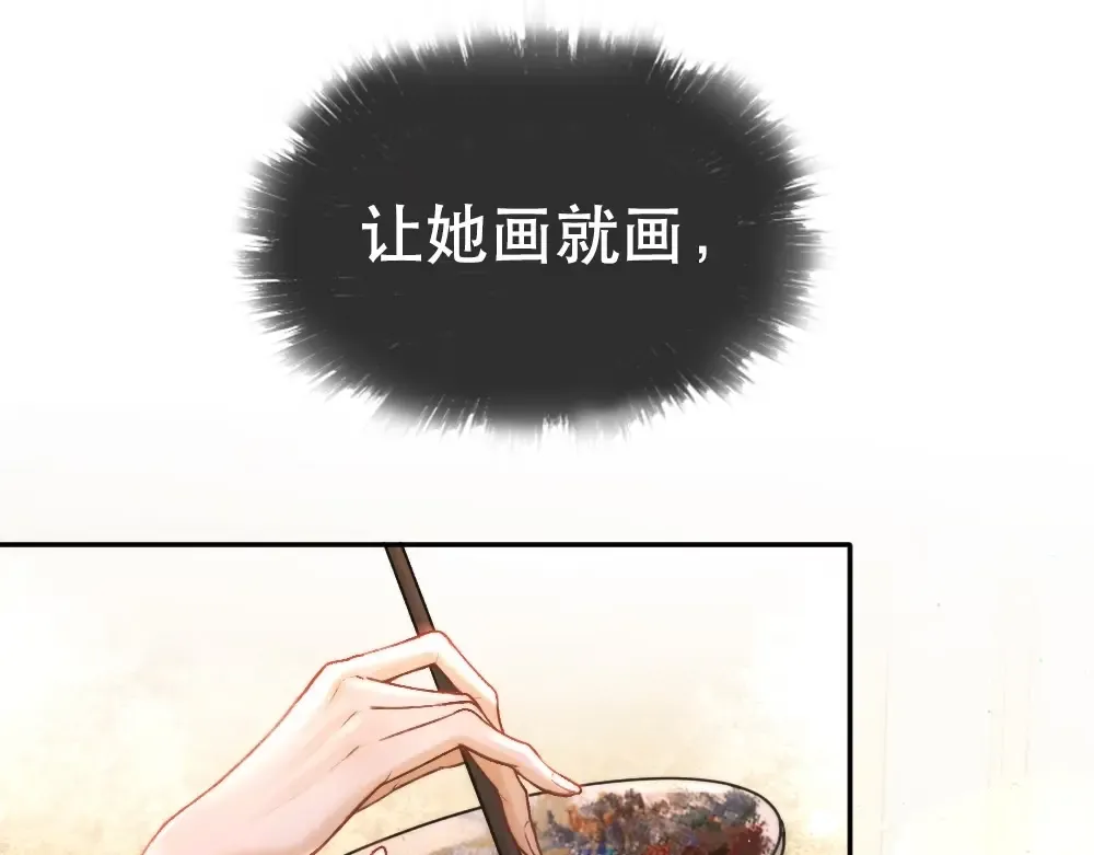 01 初见 第57页