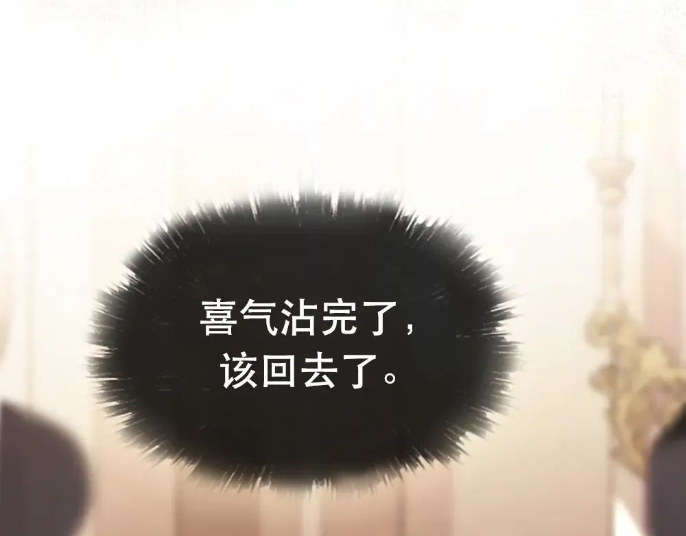 01 初见 第86页