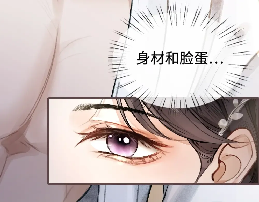 01 初见 第119页