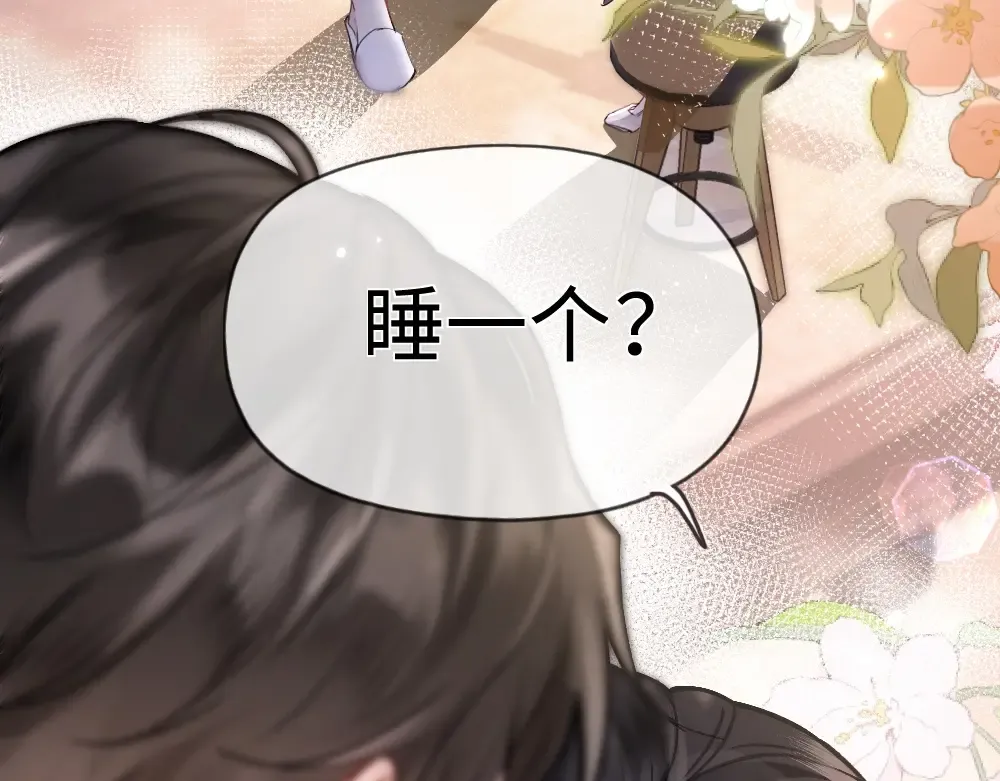 01 初见 第135页