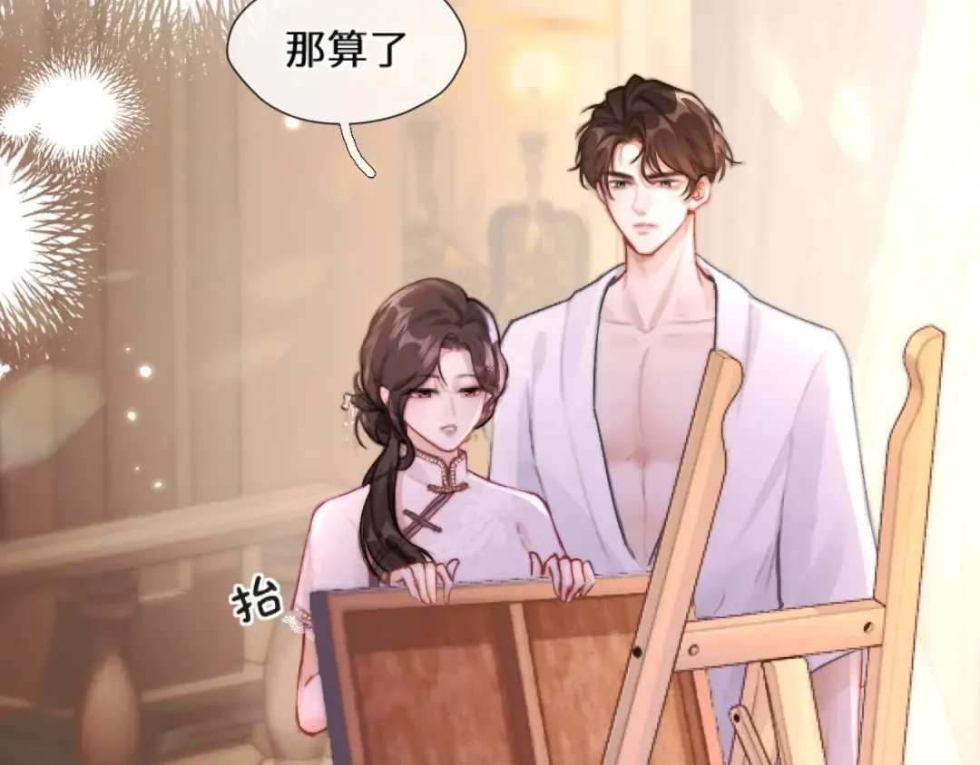 02 直率 第37页