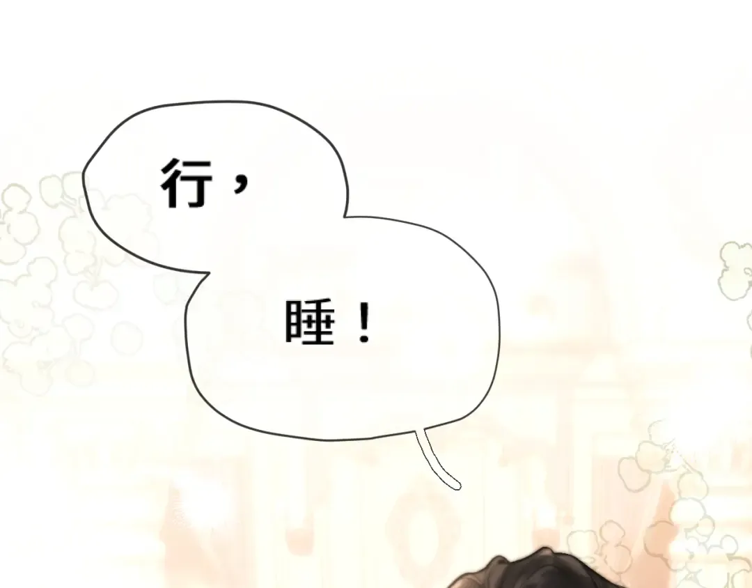 02 直率 第74页