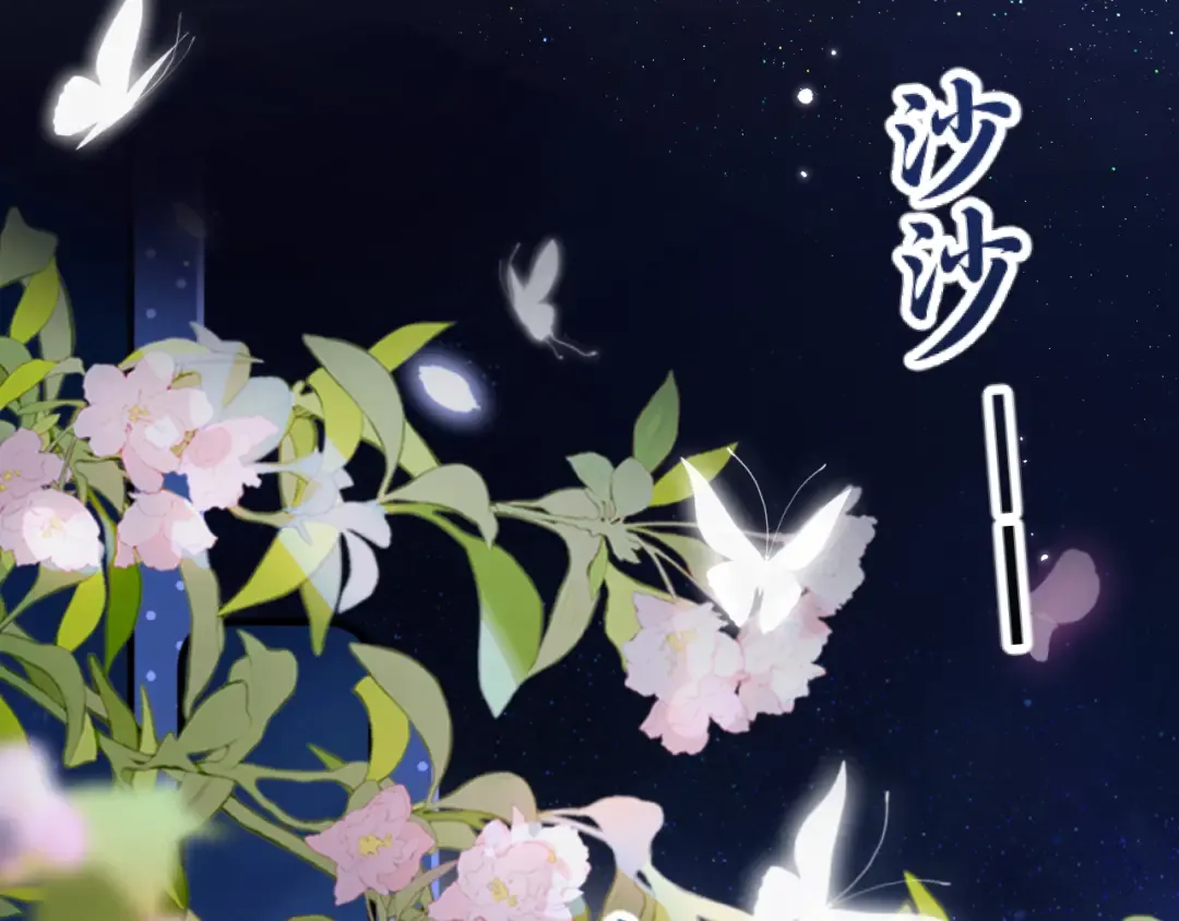 02 直率 第85页