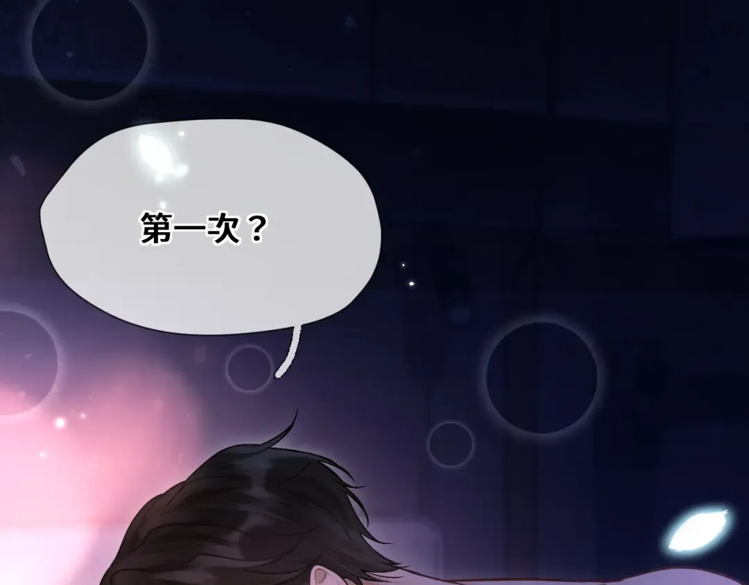02 直率 第98页