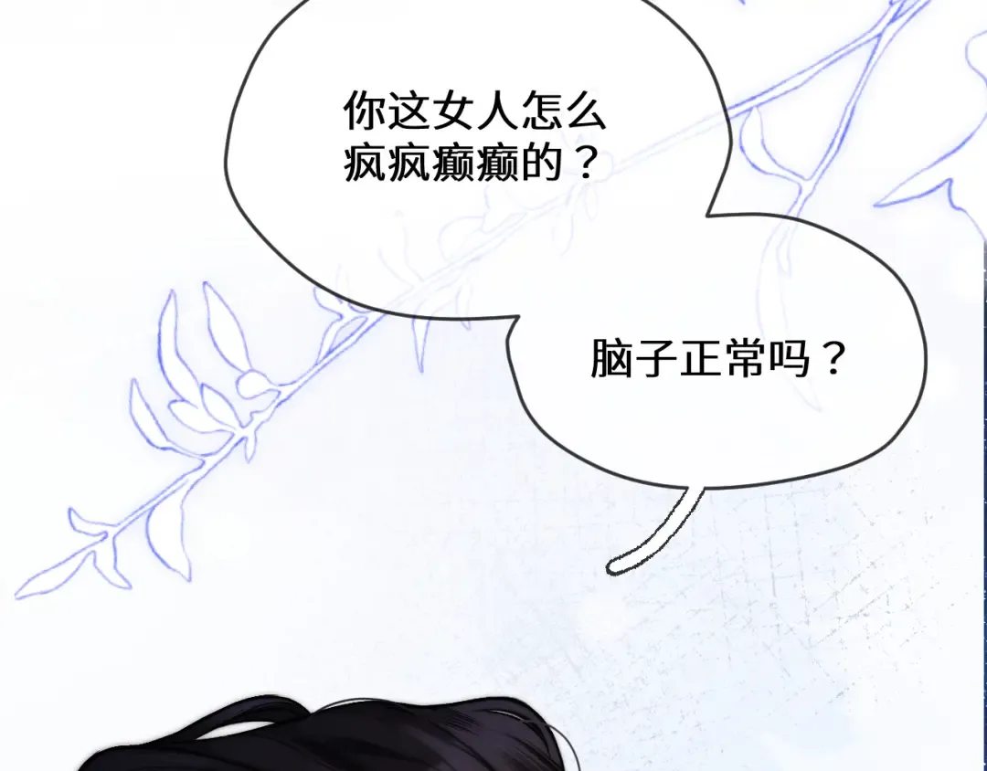02 直率 第121页