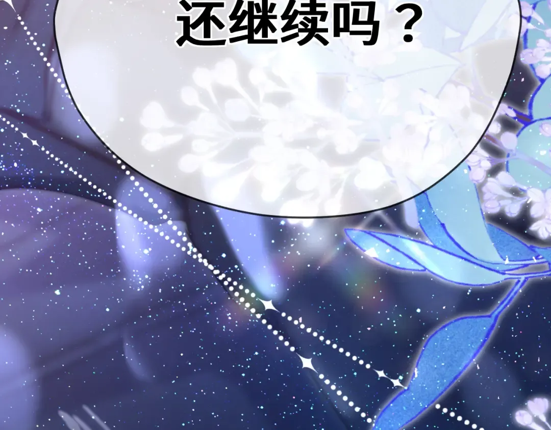 03 夜色 第10页