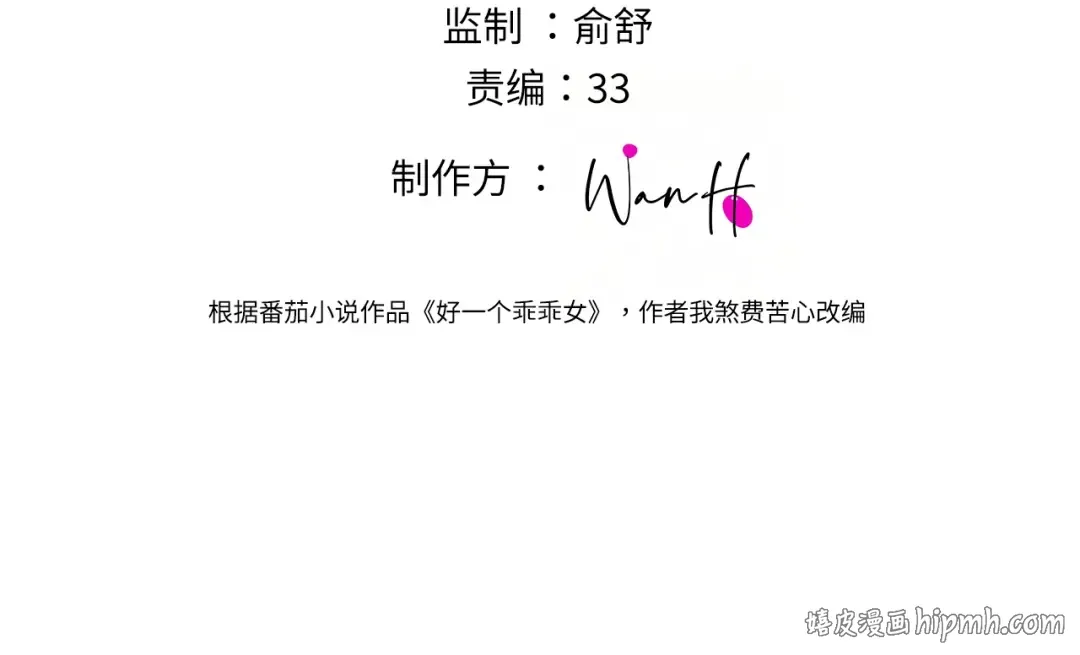 03 夜色 第16页