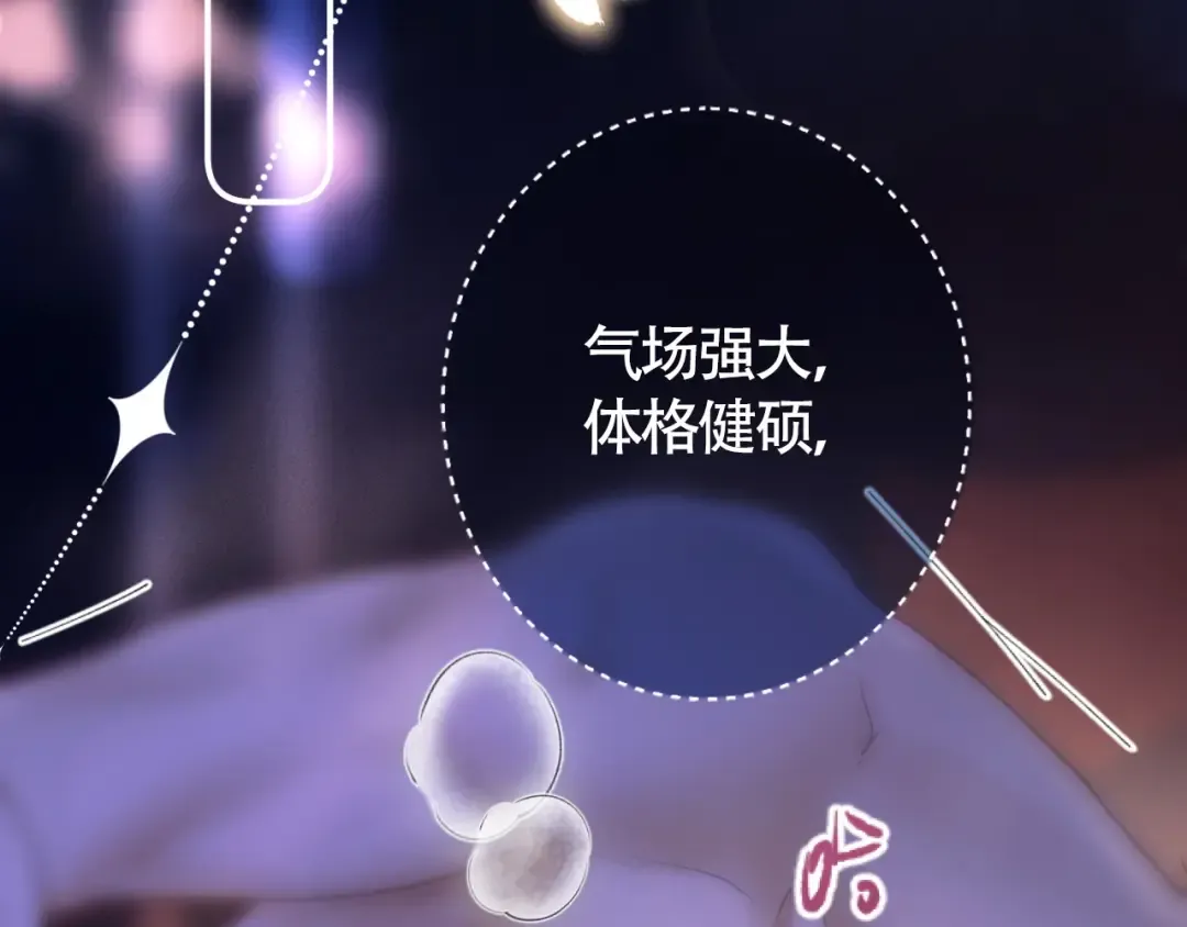 03 夜色 第20页