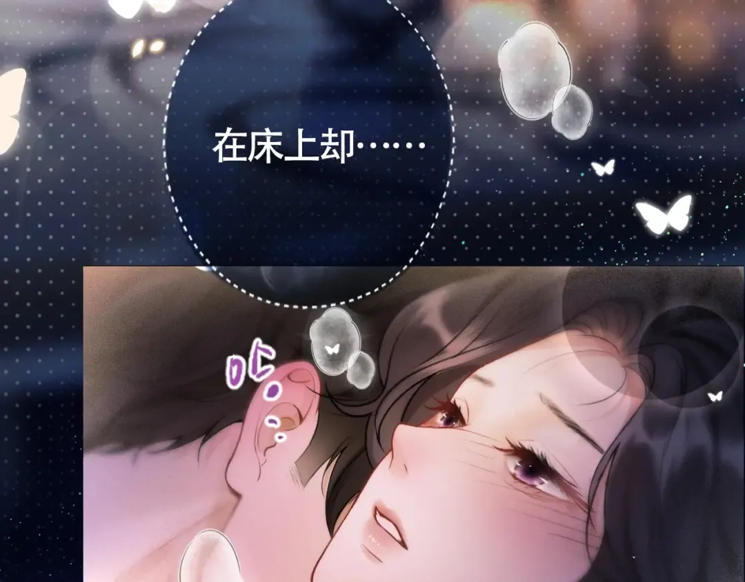 03 夜色 第23页