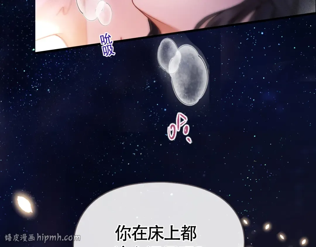 03 夜色 第24页