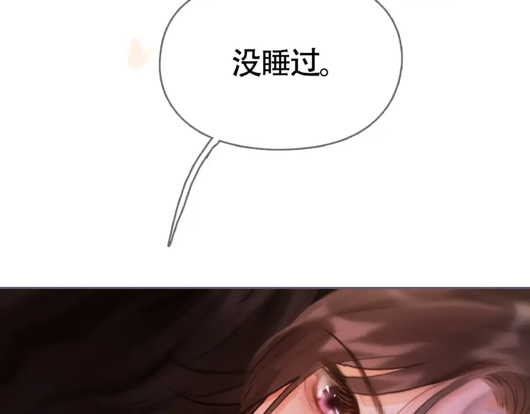 03 夜色 第29页